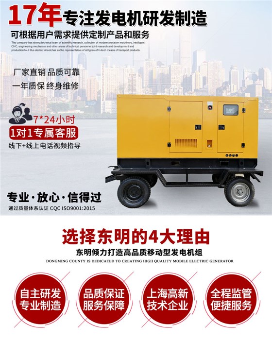 100KW移动拖车发电机主图