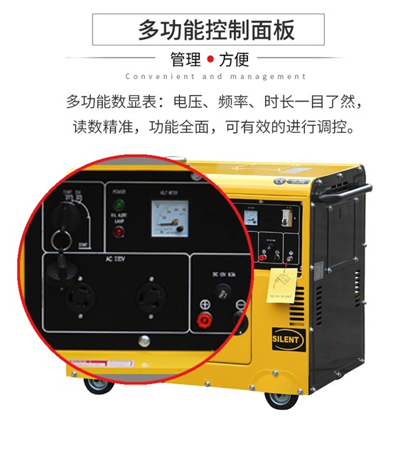5KW单相低噪音静音箱型柴油发电机组特点