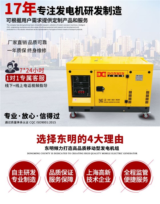 15kw静音箱型柴油发电机主图