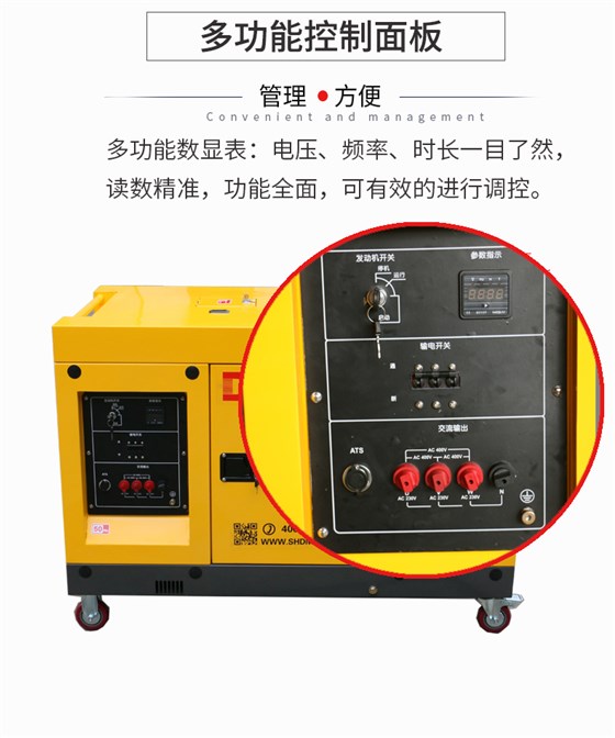 15kw静音箱型柴油发电机特点