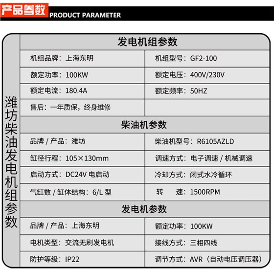 100KW移动拖车式静音箱型柴油发电机组参数