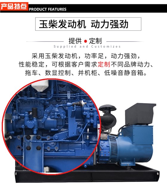 24KW玉柴柴油发电机组特点