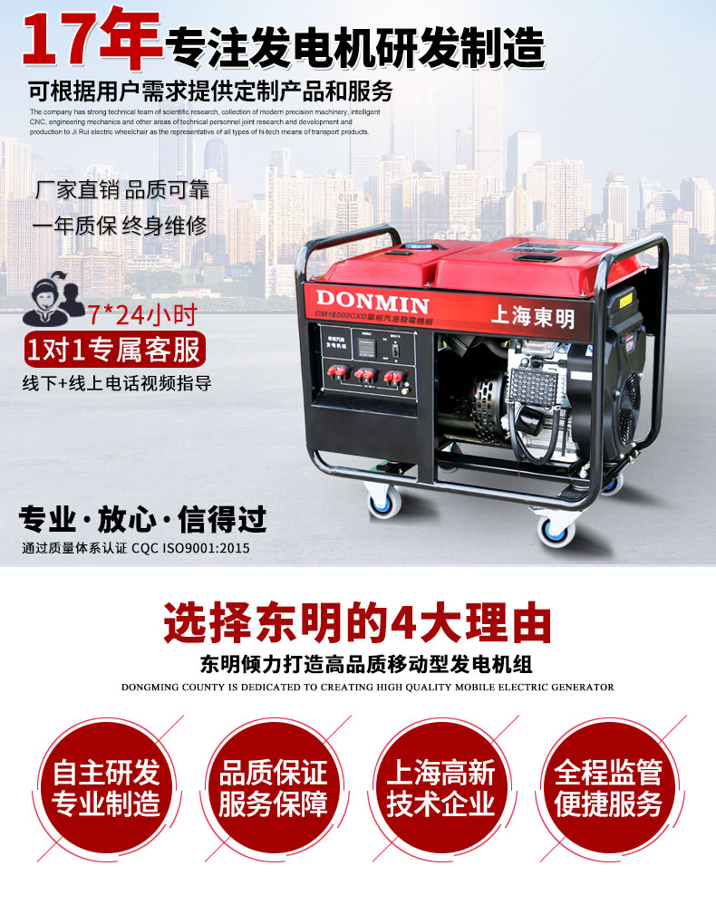 单相15kw汽油发电机主图